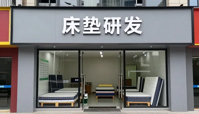提升睡眠质量的场景化供货策略分析